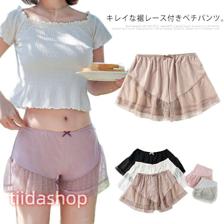 Rakuten - インナーパンツ レース ペチパンツ レディース ショートパンツ インナー 見せパン キュロット フレアパンツ 三分丈 チラ見せ防止 ストレッ