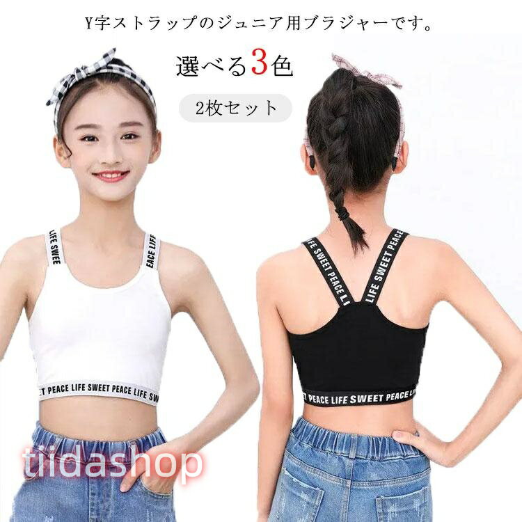 Rakuten - スポーツブラ スポブラ 綿 タンク インナー 下着 肌着 女子 女の子 へそ出し ブ
