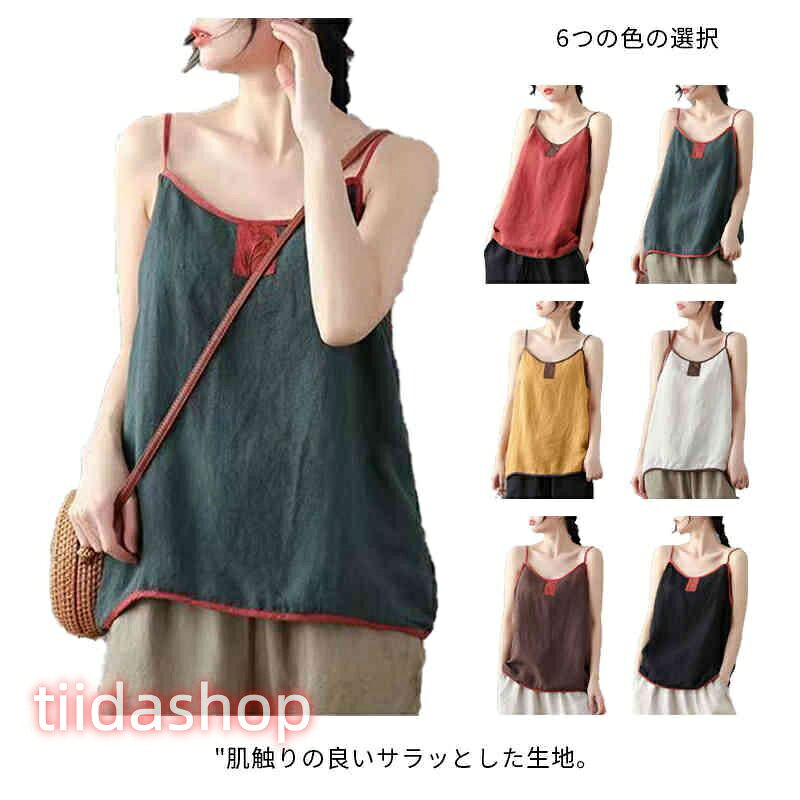 Rakuten - 綿麻風 タンク レディース タンク タンク リネン 重ね着 レイヤードインナー シンプル オーノースリーブ tシャツ コットン 大人