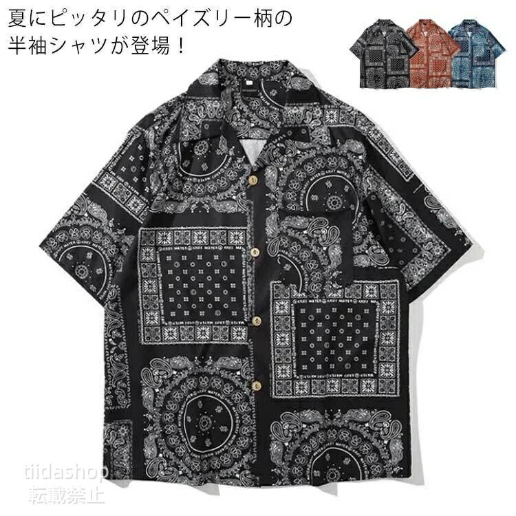 Rakuten - ミリタリーシャツ 夏 開襟シャツ シャツ メンズ ストリート オープンカラーシャツ 半袖シャツ レディース 総柄 バンダナ柄 柄シャツ ペイズリー