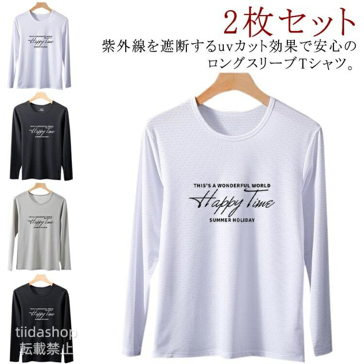 Rakuten - ス メッシュ メンズ 長袖 涼しい 夏 tシャツ 吸汗速乾 tシャツ 接触冷感 ドライ ストレッチ 薄手 アイスシルク 長袖tシャツ Tシャツ