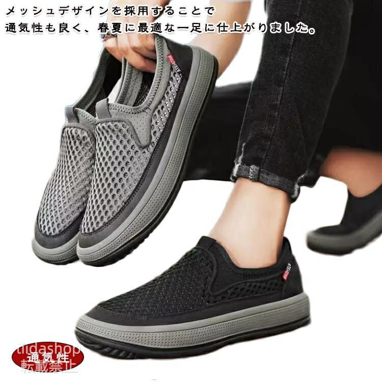 通気性 メッシュスニーカー スリッポン メンズ メンズファッション 春 靴 プレゼント メッシュシューズ 軽量 軽量 厚底 メッシュスリッポン サボサ