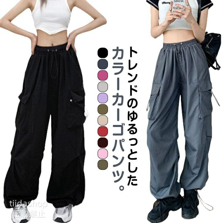 Rakuten - ワイドパンツ カラーパンツ レディース 夏 ウエストゴム おしゃれ 秋 レディース ゆったり 春 ワークパンツ ワークパンツ ロング ダンスパンツ 裾