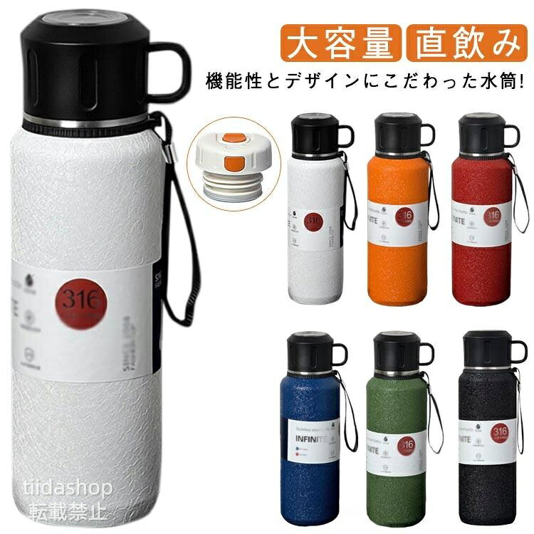 Rakuten - 保温 1000ml ステンレスボトル 魔法瓶 コップ付き 直飲み 水筒 大容量 洗いやすい 600ml 800ml 1500ml ステンレスボトル 保