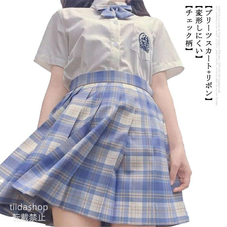 Rakuten - スクールスカート スカート プリーツスカート リボン 学生服 セーラー服 チェック jk スクール制服 プリーツスカート チェック柄 制服 プリーツ