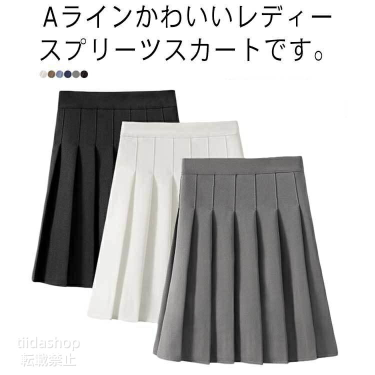 Rakuten - スカート プリーツスカート ミニ丈 フレアスカート Aラインスカート ミニスカート ハイウエスト レディース 制服スカート 女子高生 jk 通学 デー