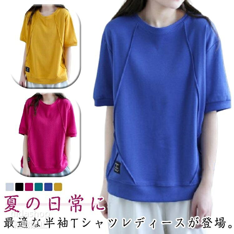 Rakuten - tシャツ ス 半袖Tシャツ 春夏 クルーネック カットソー 快適 ゆったり 無地 薄手 半袖Tシャツ インナー 涼しい ティーシャツ カジュアル