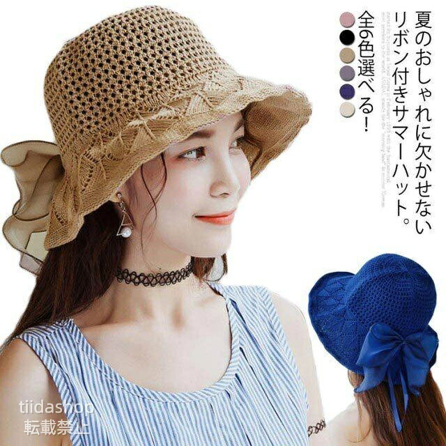 Rakuten - 》全6色選べる！帽子 レディース 夏 つば広帽子 バックリボン ハット つば広 夏帽子 日焼け対策 折りたたみ 丸め おしゃれ かわいい 綿