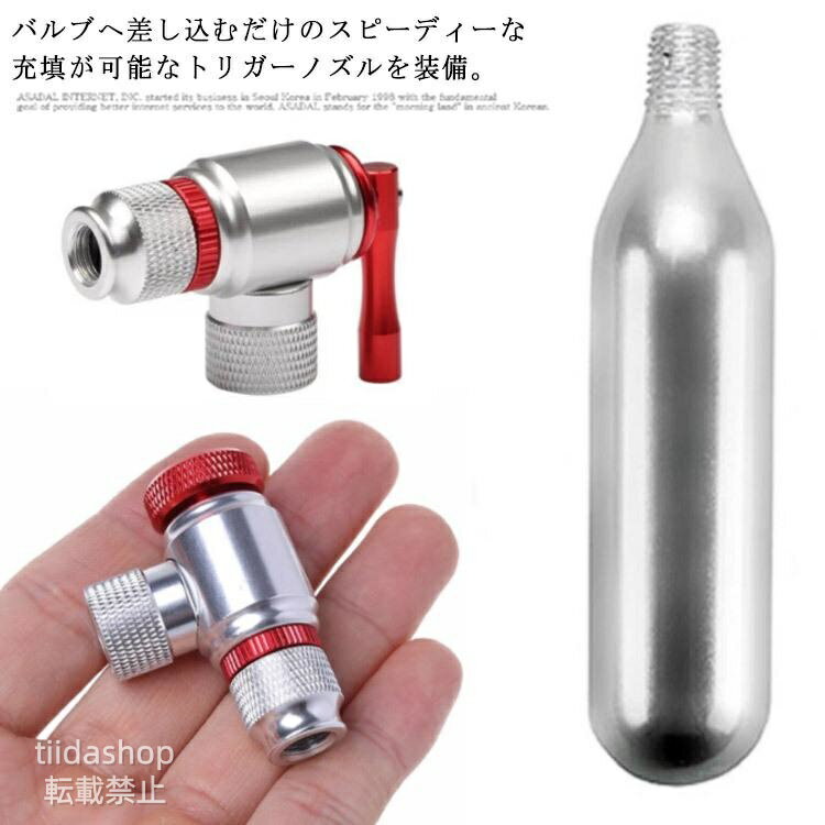 Rakuten - 自転車 CO2 インフレーター　ポンプ・空気入れ CO2ボンベ レバータイプ 仏式/米式対応