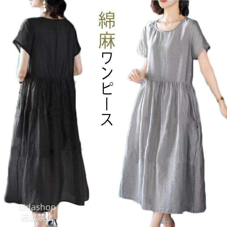 Rakuten - ワンピース リネン 半袖 ゆったり 体型カバー 大きいサイズ 大人 ナチュラル グレー 春 夏 レディース 母の日 ギフト