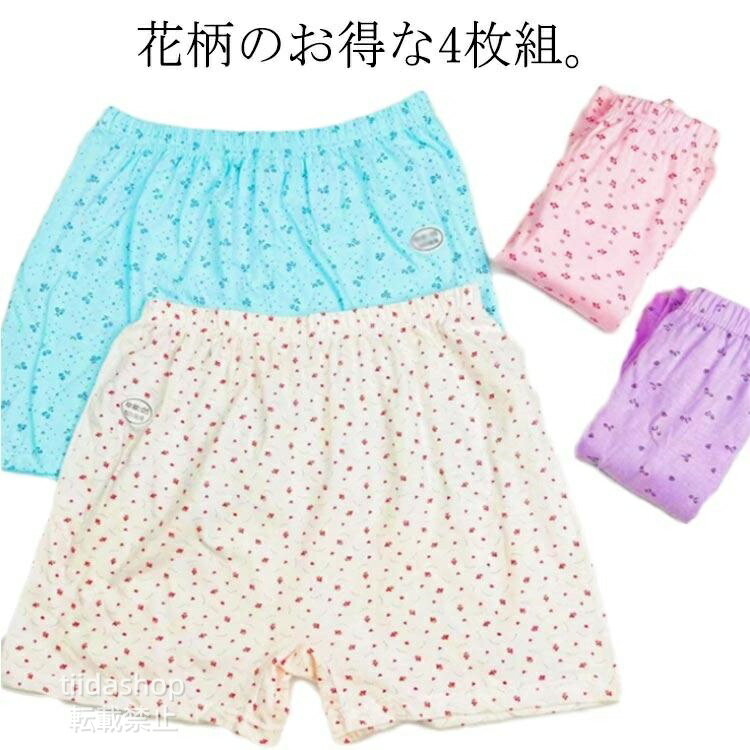 Rakuten - 花柄 ギフト 女性用 綿 4枚入り トランクスショーツ ショーツ 深ばき コットン 可愛い 下着 ショーツ トランクス コットン ハイウエスト おやす