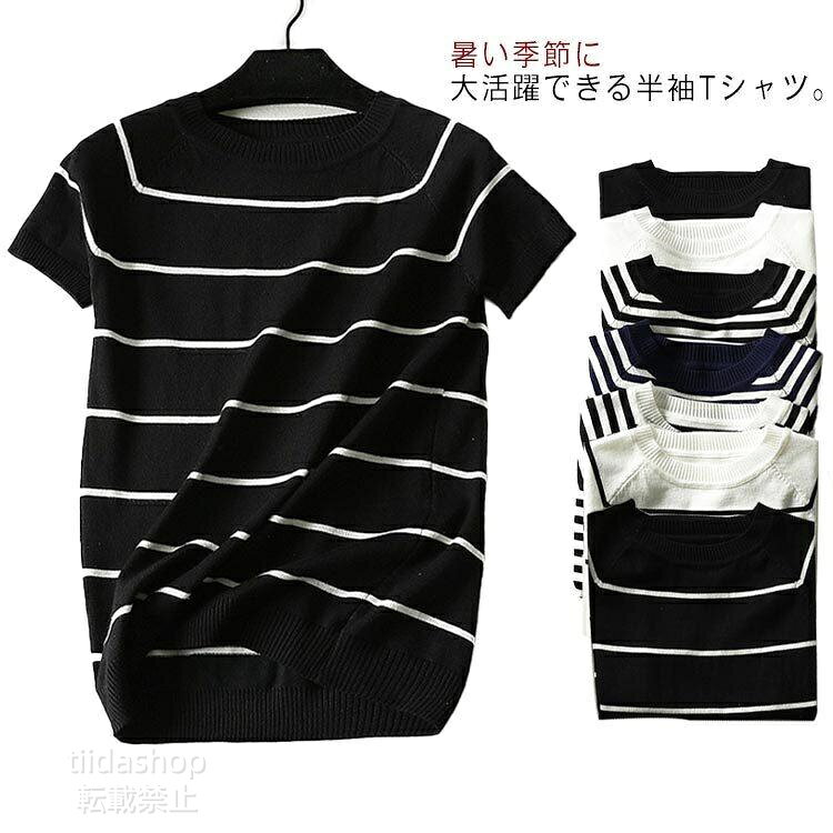 半袖Tシャツ レディース 半袖 Tシャツ サマーニット カットソー ニット ニットTシ...