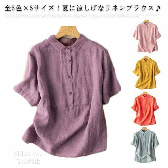 Rakuten - リネン ブラウス レディース 丸襟 綿麻 ブラウス ス 半袖ブラウス ナチュラル 前開き リネン コットン カジュアル ウエスト切り替え ゆった