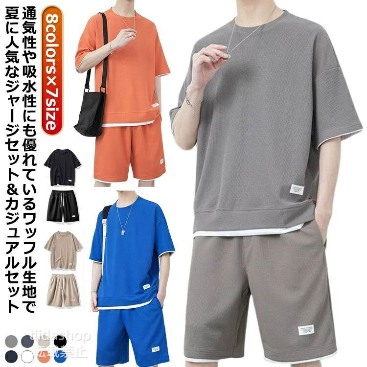 Rakuten - ルームウェア メンズ セットアップ サーマル 夏 tシャツ 半袖 セットアップ ショーツ ワッフル 上下セット カットソー ゆったり オーバーサイズ