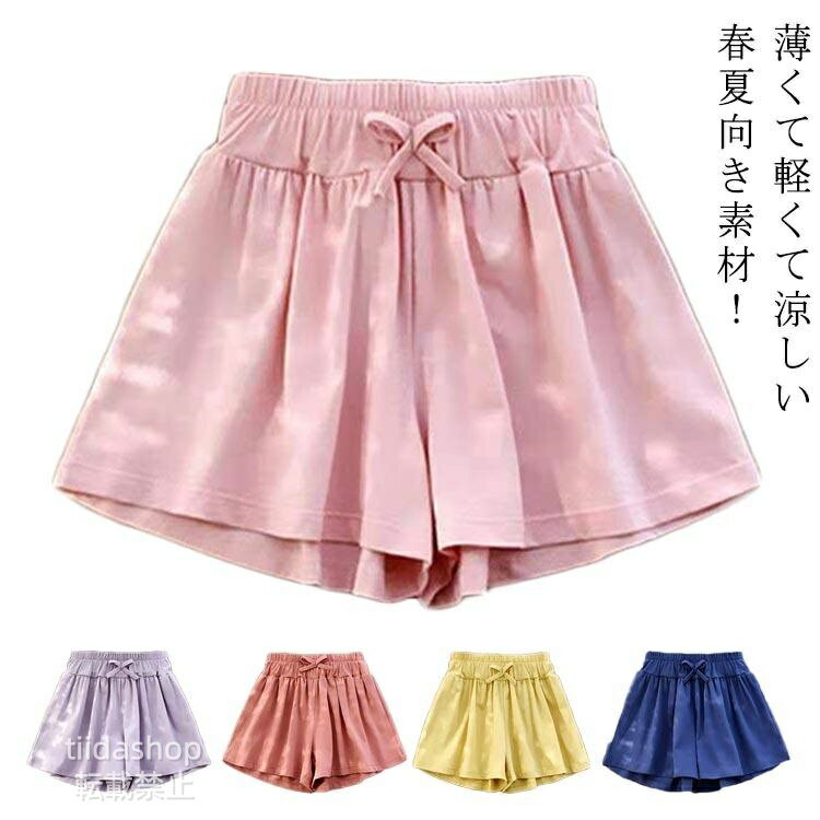 Rakuten - キュロットパンツ キッズ ジュニア 子供服 ウエストゴム 無地 夏 リボン ガールズ 服 カジュアル ナチュラル 通