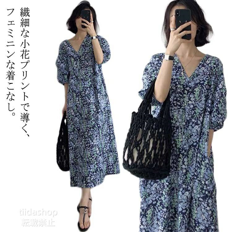 Rakuten - ワンピース 総柄 レディース Vネック ロング ロングワンピース 半袖 5分袖 ワンピース マキシワンピース 小花柄 韓国風 ポケット付き Iライン