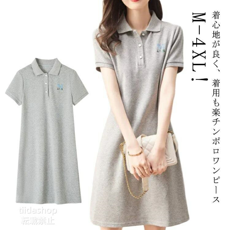 Rakuten - ポロ襟 ポロワンピース テニスウェア ワンピース ポロワンピース レディース 夏 ロングポロシャツ スポーツチュニック ゴルフワンピース 通気吸汗 膝