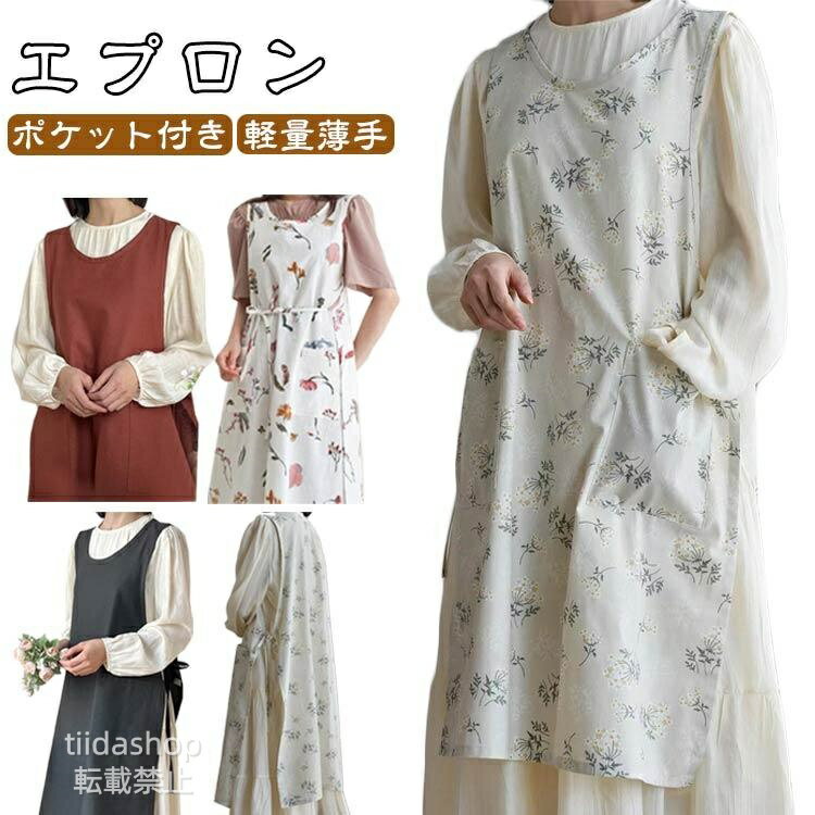 Rakuten - シワにならない チュニック お尻が隠れる 薄手 ドレスエプロン エプロン エプロンドレス 軽い かぶり 軽量 ワンピース かぶるだけ エプロン 花柄