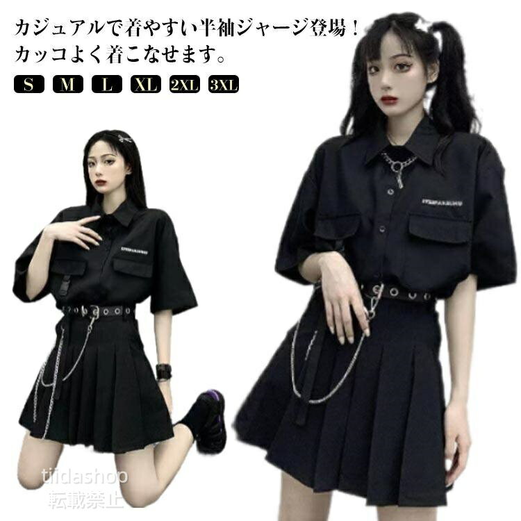 Rakuten - JK制服 半袖シャツ セットアップ 量産型 サブカル 女子 プリーツスカート 夏服 サブカル 地雷系 ベルト カジュアル 韓国風 ストリート系 レディ