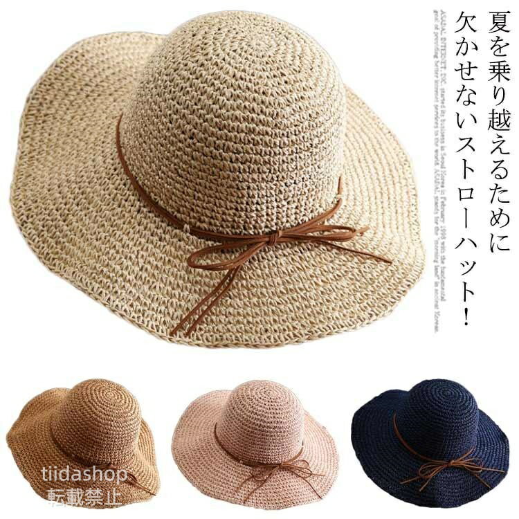 折りたたみ ストローハット ペーパーハット 帽子 uv 麦わら ハット ぼうし オシャレ おすすめ つば広帽子 UV