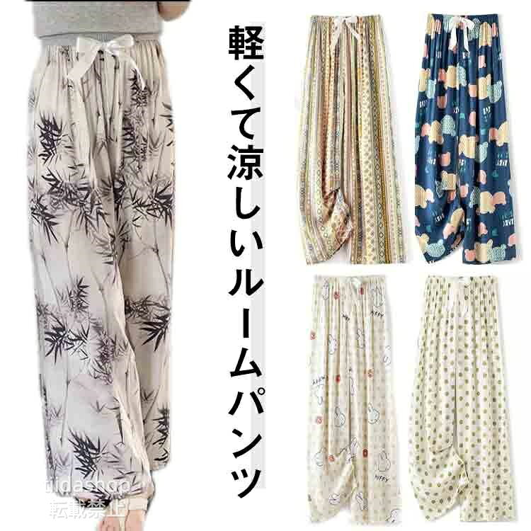 涼しい ゆったり 可愛い ステテコ レディース 涼感 部屋着 ルームウェア 9分丈パンツ ウエストゴム リラックスパンツ 寝間着 和風 パジャマ 花柄