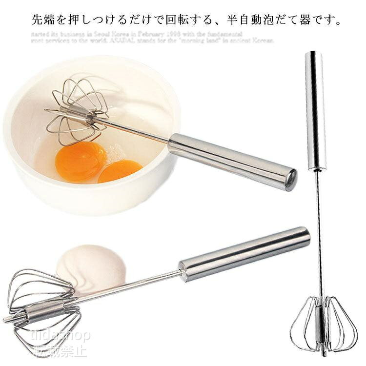 押すだけ簡単！泡立て器 泡だて器 半自動 泡立て ハンド ミキサー ブレンダー ホイップ バター 卵 ドレッシング 混ぜる 静音 電池不要 ホイッパー