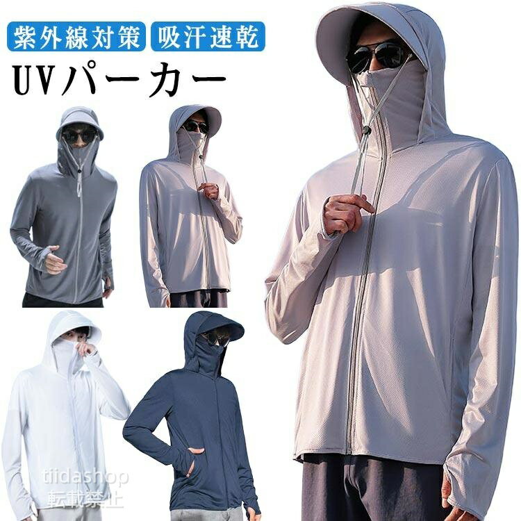 Rakuten - ユニセックス UVパーカー uvカット uv 長袖 指穴 アウター ワークマン メンズ レディース パーカー ラッシュガード 日焼け防止 冷感 ジップ