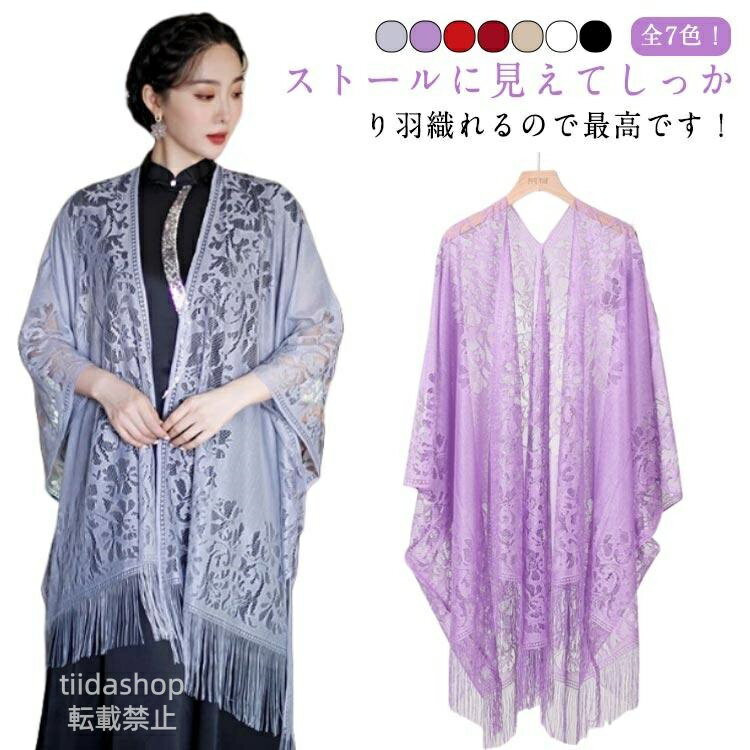 Rakuten - 綺麗 ストール 総レース 紫外線対策 レディース 春 肩掛け 花柄 大判 カーディガン 羽織り レース マフラー フリンジ 薄手 無地 夏用 UVカッ