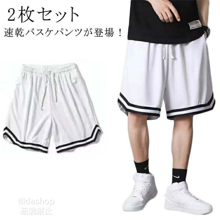 Rakuten - ショートパンツ 速乾 トレーニング ハーフパンツ ショートパンツ キッズ ジュニア 運動会 無地 スポーツ 短パン メンズ 運動着 バスパン バスケパ