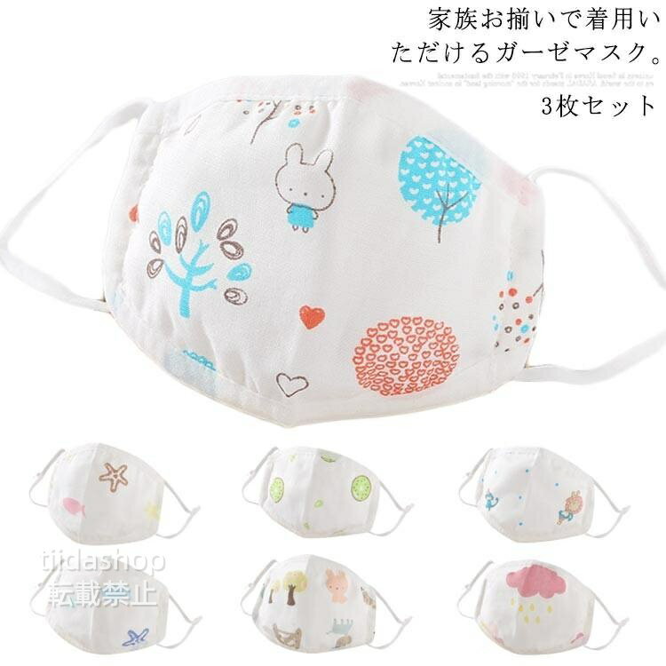 赤ちゃん キッズ 大人 布マスク 4重ガーゼ 綿100％ 子供用 布マスク 感染 対策 飛沫 防塵 通気性 花粉症