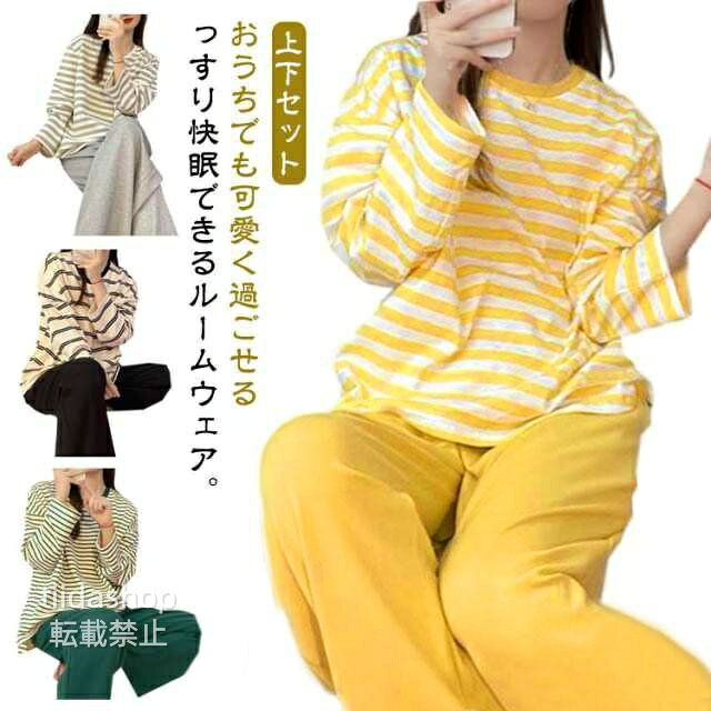 Rakuten - パジャマ 長袖 ロングパンツ ボーダー柄 レディース 寝間着 寝巻き ルームウェア Tシャツ セットアップ ナイトウェア 上下セット ママ 部屋着 女