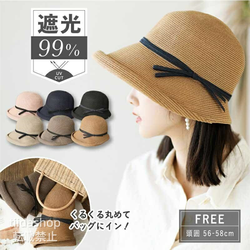 Rakuten - 帽子 レディース 麦わら帽子 ペーパーハット 麦わらハット バケットハット 麦わら 折りたたみ たためる つば広 日焼け uv対策 紫外線対策 日よけ