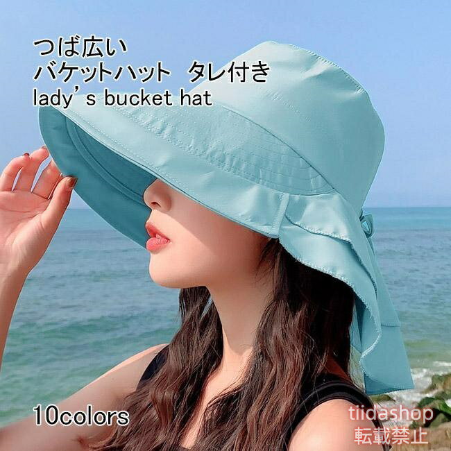 乐天商城 - バケットハット レディース 帽子 ハット 無地 あご紐 つば広 タレ付き 通気性 速乾性 日よけ 防風 小顔効果 シンプル アウトドア 春夏