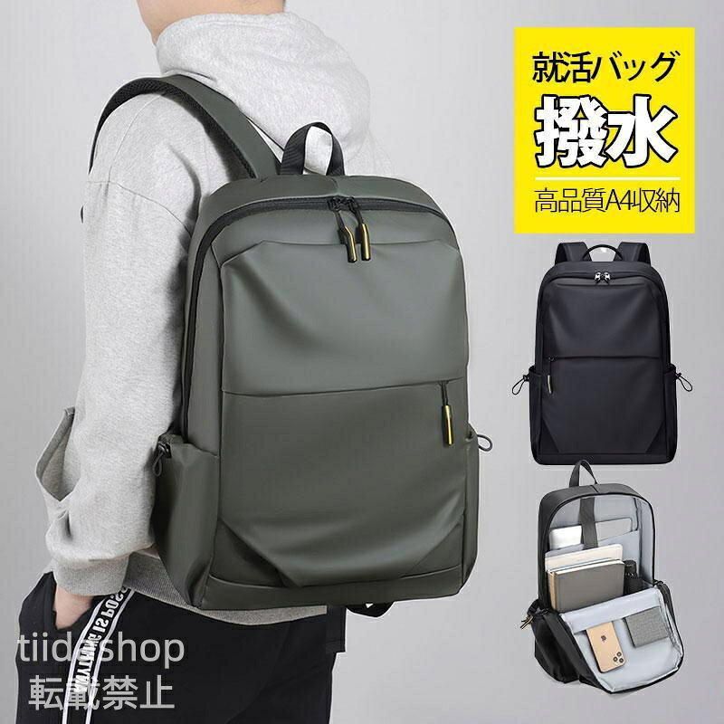 商品詳細 カラー:/A01/A02/A03 サイズ:/F ■商品説明 ビジネスシーンに大活躍！大容量のビジネスバッグです。 大きめのポケットやペンホルダーなどの複数のポケットを備え、ビジネスツールをスッキリ整理できます。 A4の書類はもちろん、15.6インチまでのパソコンやiPadも収納できます。 マチを約4cm拡張できるので、出張時や荷物が増えた時でも柔軟に対応できます。 耐摩耗性の高い生地を採用しており耐久性バツグンです。 撥水効果にも優れており、外出先での急な雨でも安心です。 ■素材:ォックスフォ一ド ■サイズ:横37x高30x厚さ9cm ビジネスバッグ メンズ 50代 40代 通勤バッグ 軽量 a4 大容量 撥水 通学 A4 B5 PC 大容量 通勤カバン 鞄 かばん マチ拡張 パソコンバッグ ブリーフケース 自立 リクルート 就活 ビジネス 通勤 通学 出張 パソコンケース ノートパソコンカバー 保護 おしゃれ ※イメージ違い・サイズ感での御返品にはお応え出来ません。以上の点を予めご了承下さい。 メーカー希望小売価格はメーカーサイトに基づいて掲載しています