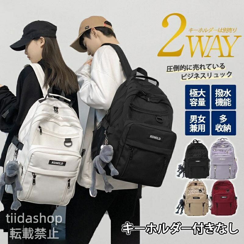 Rakuten - リュック レディース メンズ リュックサック デイバッグ バックパック 多収納 大きめ 大容量 A4 男女兼用 撥水 軽量 カップルバッグ 通学 軽い