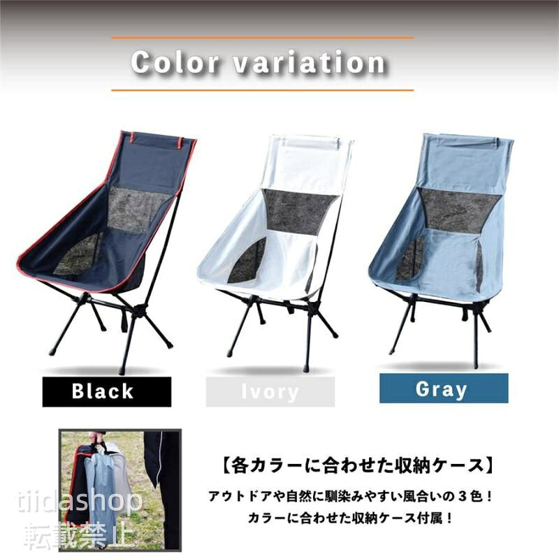アウトドア 椅子 折りたたみ チェア ハイバック 軽量 折りたたみ椅子 アウトドアチェア キャンプチェア 折り畳み イス tiidashop-10001545 TIIDAshop楽天市場店 サンプル画像3