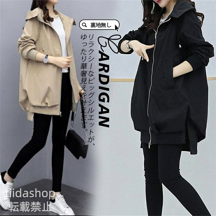 Rakuten - マウンテンパーカー トレンチコート スプリングコート ブルゾン レディース 春服 秋 秋服 アウター ウインドブレーカー フード付き ジャケット 春