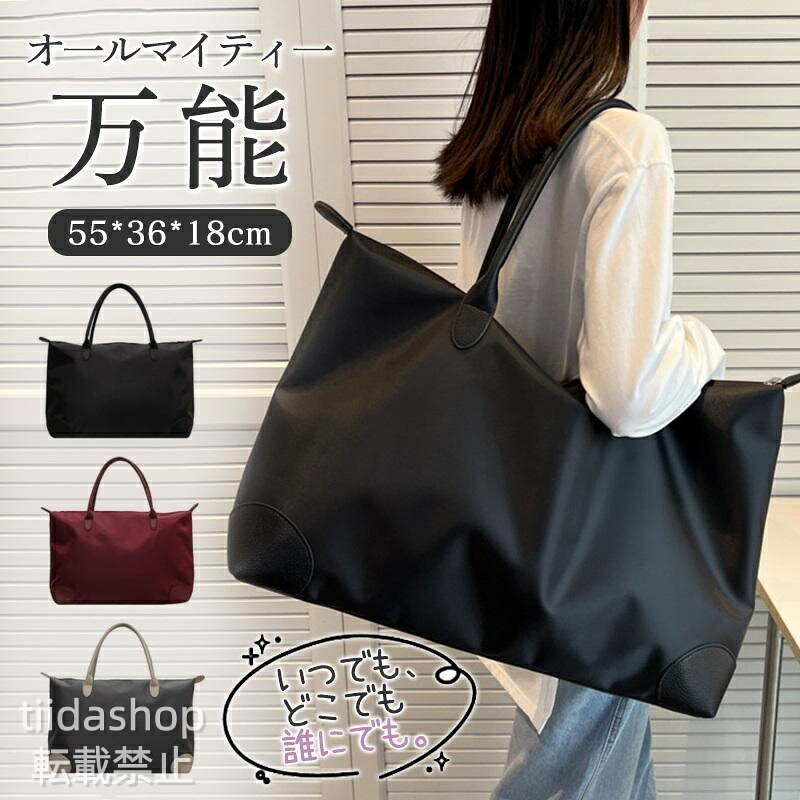 商品詳細: カラー:/A01/A02/A03 サイズ:/フリーサイズ 素材:撥水加工オックスフォード生地 サイズ:55*36*18cm 商品説明 ■2WAY使い方手持ち、ショルダー持ち　シーンやスタイルによって自分だけの使い方にアレンジ可能です。 ■大容量・撥水加工たくさん入るので旅行やアウトドア、ジム、ママさんバッグなどの荷物が楽にすっぽり収まります。ユニセックスで男女兼用となります。撥水加工のため、突然の雨などからお客様の貴重品をお守ることができます。耐久性にも優れています。 ■多用途バッグ合宿、キャンプ、ジム、ゴルフやヨガなどのスポーツに大活躍するだけでなく、フィッシングやアウトドア活動、修学旅行、遠足、出張、研修等々幅広く活躍できます。 ■ご注意新しい商品は多少の匂いがあります。通風の良い場所に数日置いてくださいますようにお願いいたします。 メーカー希望小売価格はメーカーサイトに基づいて掲載しています