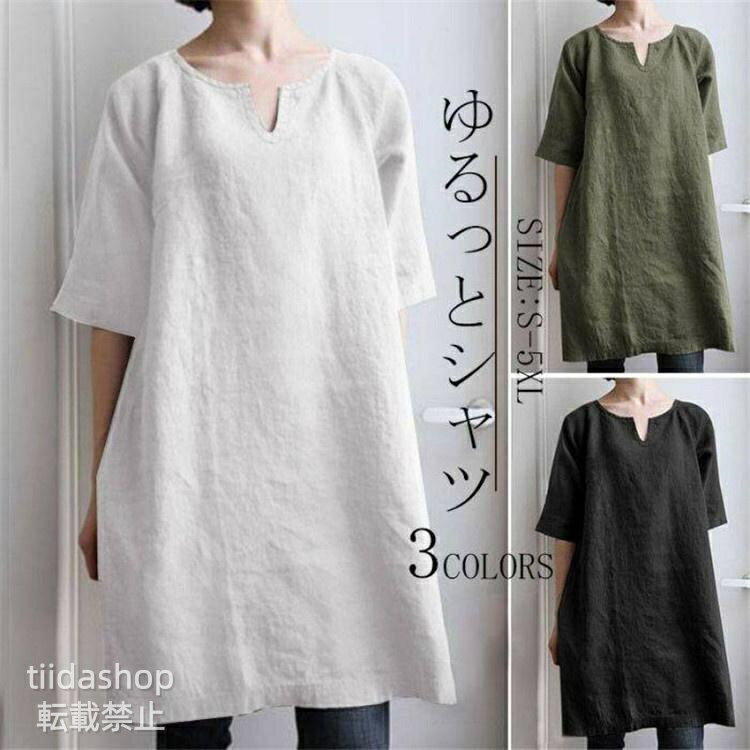 Rakuten - チュニック ロングシャツ シャツ レディース ワンピース 夏 プルオーバー 綿麻 シャツワンピース 半袖 大きいサイズ ゆるシルエット 体型カバー