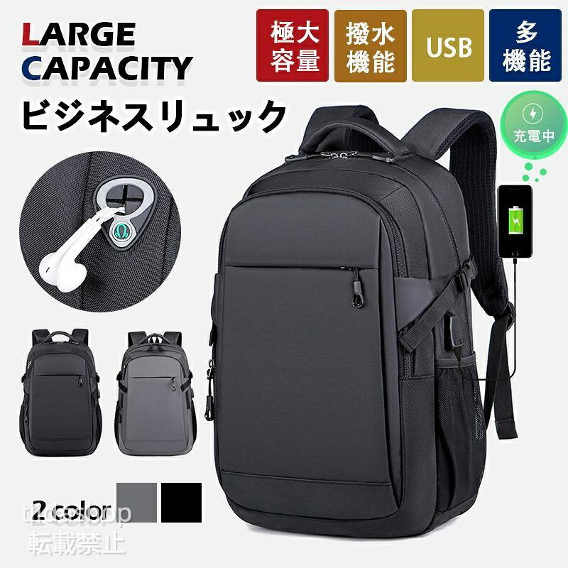 Rakuten - リュックサック メンズ リュック 防水 おしゃれ大容量 A4 レディース 通学通勤 バックパック ビジネス PC デイバッグ シンプル 黒 グレー
