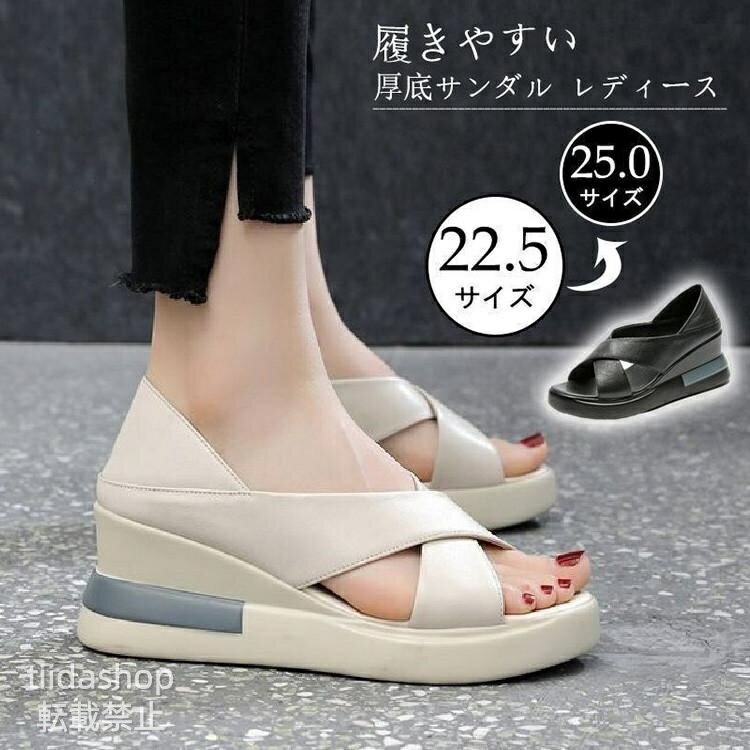 Rakuten - 厚底サンダル レディース 軽量 ウェッジソール ミュールサンダル オープントゥ 脚長効果 おしゃれ カジュアル PU 美脚履きやすい 歩きやすい