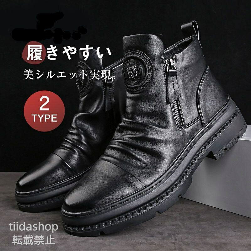 キーワードメンズ シューズ コンフォートシューズ カジュアル 履きやすい 通勤 ボアブーツ 防寒ブーツ 秋冬 ショートブーツ メンズ ブーツ 靴 ハイカットブーツ 防寒 冬靴 男性用 カジュアル シンプル おしゃれ ファッション 秋 冬 商品詳細: カラー:/A01/A02(裏起毛) サイズ:/24.5/25/25.5/26/26.5/27 商品説明 ◎な質感はどんなボトムスとも相性抜群。 ◎どんなスタイルにも合うから毎日履きたくなります！ ◎艶のある大人の男性を演出してくれる今季大注目のショートブーツです。 ◎クールでキレイめなスタイルにおすすめ♪ 普段使いはもちろん、ビジネスシーンでも格調高い風格が出る逸品に。 ◎シーズン問わず使えるブーツなので、1足は持っておきたい必須アイテムです。 素材PUレザー