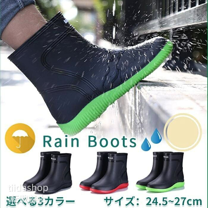 Rakuten - レインブーツ メンズ レディース ショート レインシューズ 雨靴 防水 長靴 無地