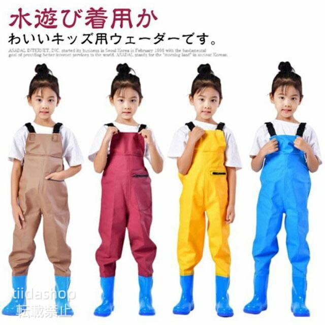 Rakuten - 水遊び 子供用 プレイウェア 田んぼ ウェーダー 女の子 男の子 レインパンツ チェストハイウェーダー お砂場着 胴付き長靴 梅雨 長靴一