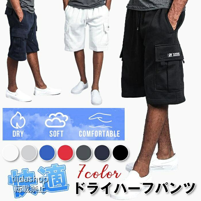 ハーフパンツ メンズ カーゴパンツ ショートパンツ 大きいサイズ