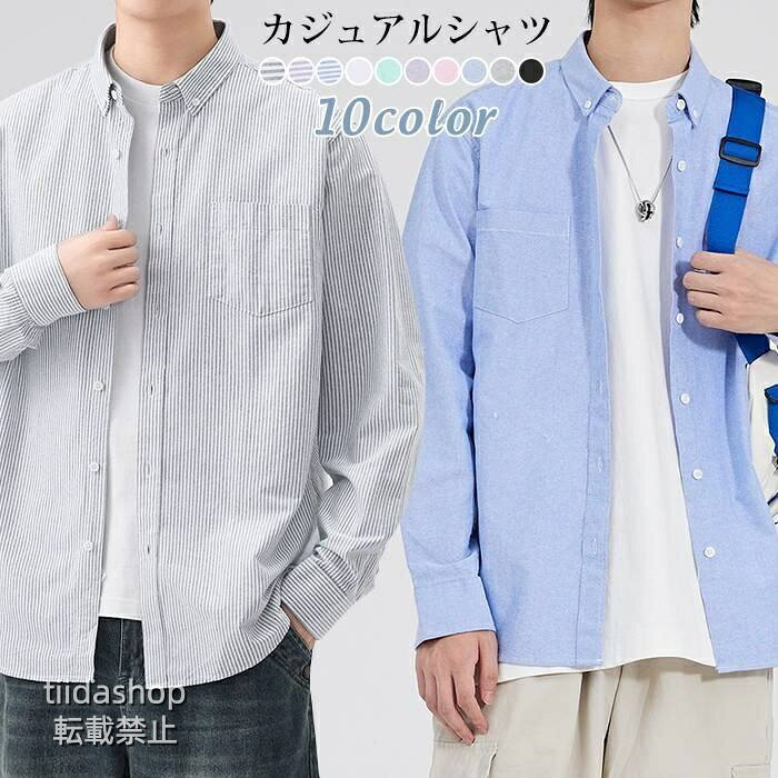 Rakuten - 長袖シャツ メンズ yシャツ 長袖 メンズ カジュアルシャツ メンズシャツ ストライプ カジュアル ボタンダウンシャツシャツ
