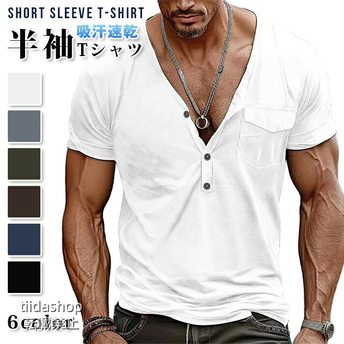 Rakuten - 半袖 Tシャツ メンズ 深Vネック 吸汗速乾 カットソー 40代 50代 60代