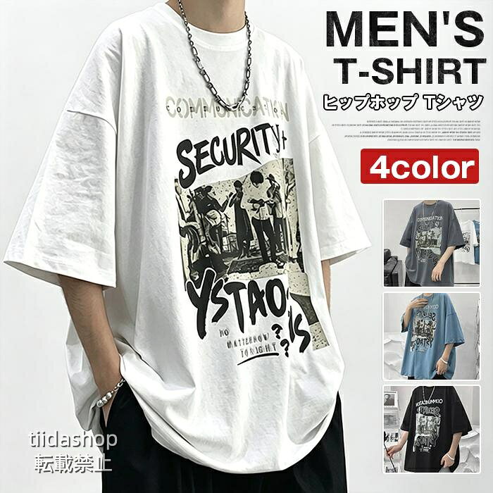 Rakuten - ヒップホップ Tシャツ メンズ 半袖 夏用 五分袖 ス ビッグシルエット オーバーサイズ ゆったり ティーシャツ