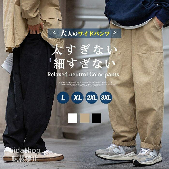 Rakuten - ワイドパンツ メンズ チノパン カラーパンツ ゆったり ワークパンツ 作業着 チノパンツ ズボン 韓国 ファッション ストリート