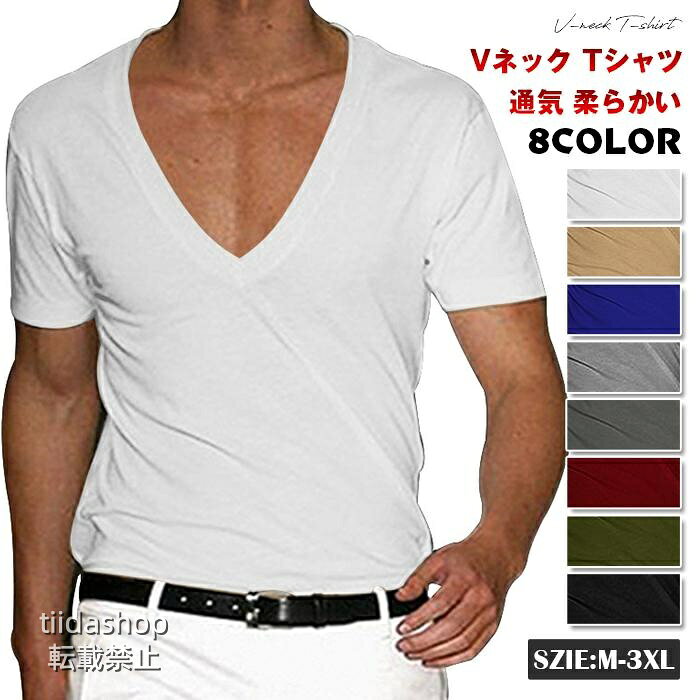 Vネック Tシャツ 半袖 カットソー おしゃれ インナー